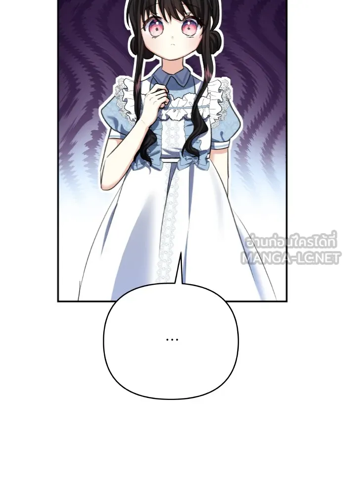 บุตรสาวของดยุกปีศาจ ตอนที่ 64 รูปที่ 24