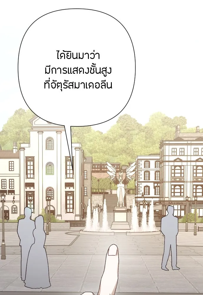 แด่ใจที่ไร้รัก ตอนที่ 17 รูปที่ 47