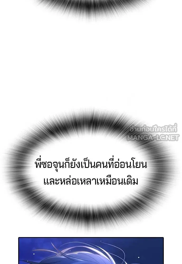 คูเซรา ตอนที่ 41 รูปที่ 42