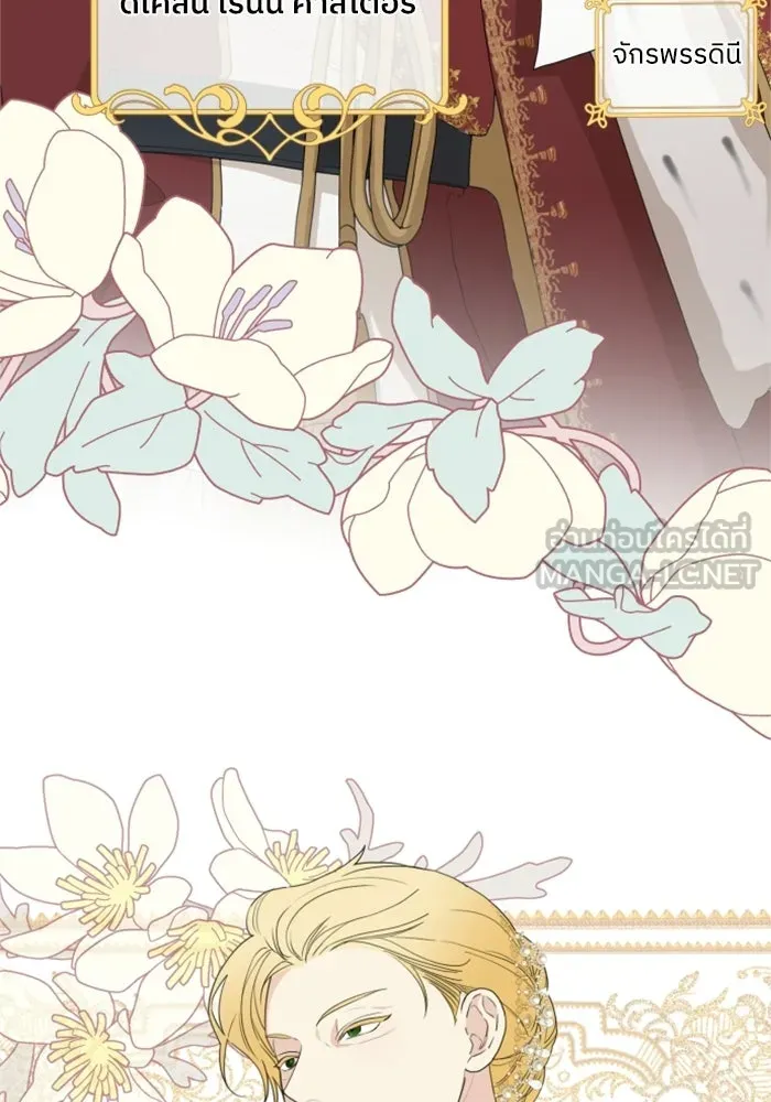 ครอบครัวสามีเห็นทีจะคลั่งรัก ตอนที่ 28 รูปที่ 6