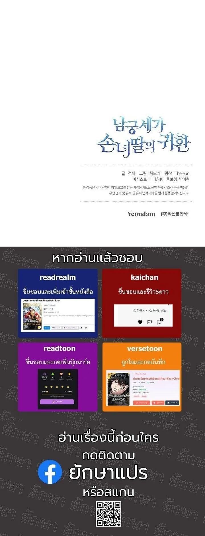 The Return of Namgung_s Granddaughter หลานสาวตระก_ลน_มก_งเป_นผ_หวนค_น ตอนที่ ตอนที่ 29 รูปที่ 46