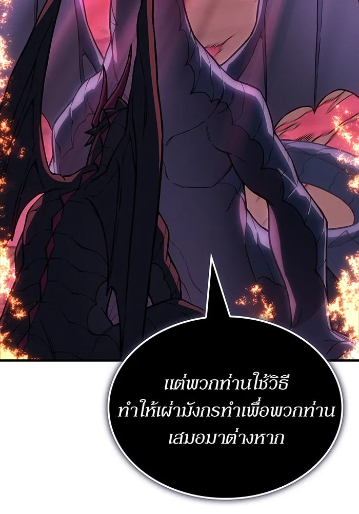 เกิดใหม่พร้อมพลังแห่งราชัน ตอนที่ 142 รูปที่ 19