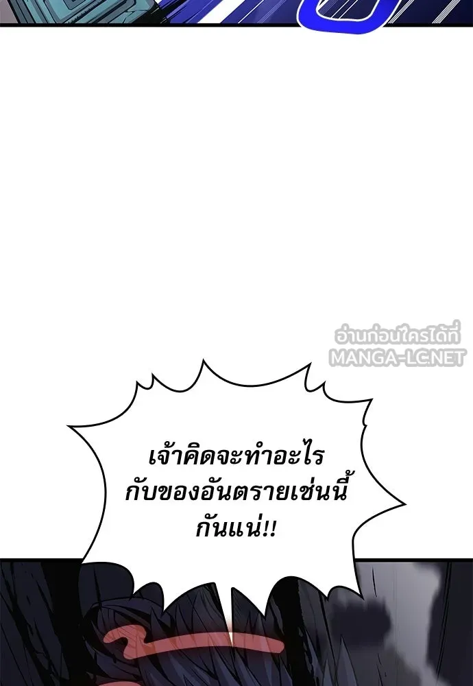ลับลางลวง ตอนที่ 84 ดาบแห่งอธรรมบริสุทธิ์ รูปที่ 87
