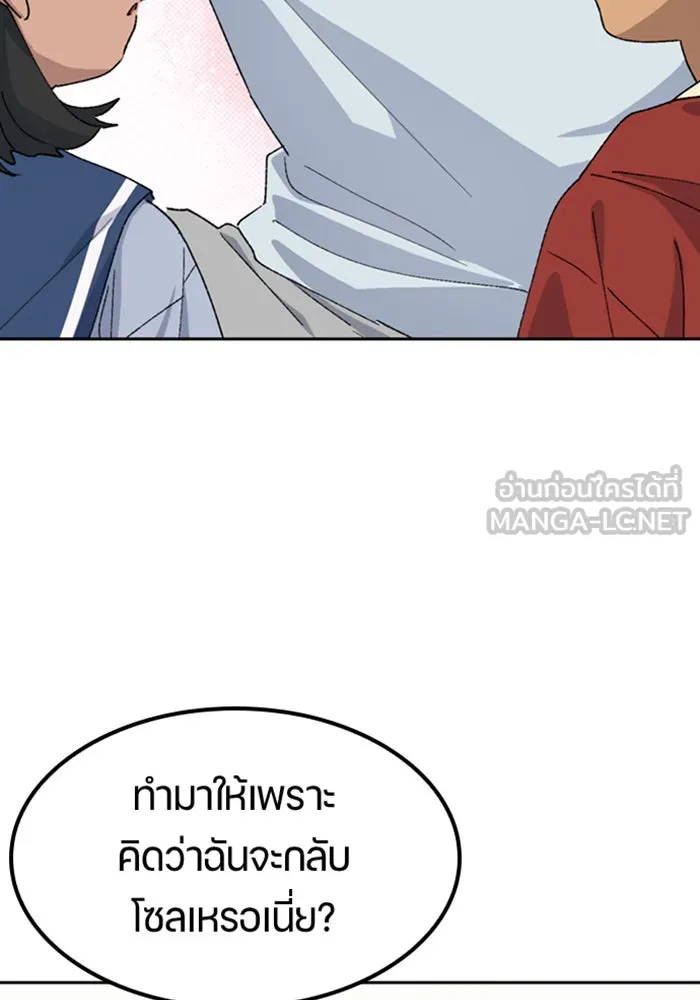 ตั้งแคมป์ฮีลใจในต่างโลก ตอนที่ 45 รูปที่ 63