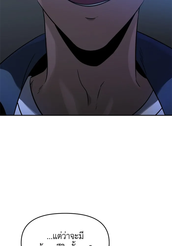 อดีตบอสหอคอย ตอนที่ 2 รูปที่ 241