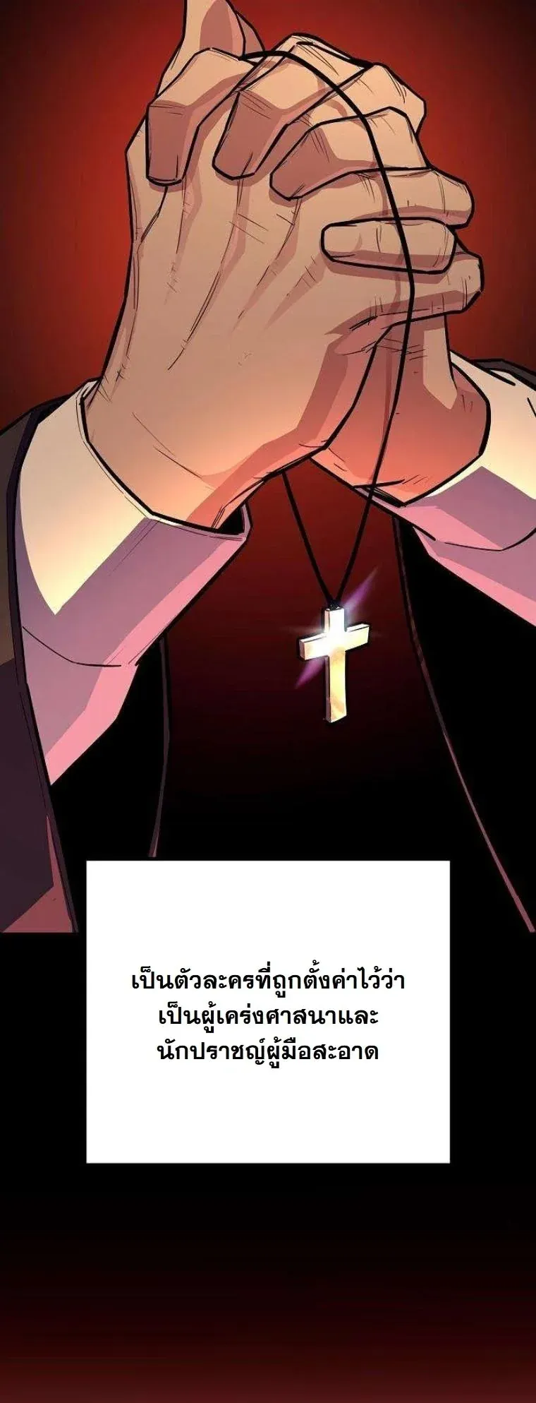 Starting With 13 Hidden Traits เก_ดใหม_ในเกมพร_อมค_ณสมบ_ต_ล_บ 13 ประการ ตอนที่ ตอนที่ 15 รูปที่ 77