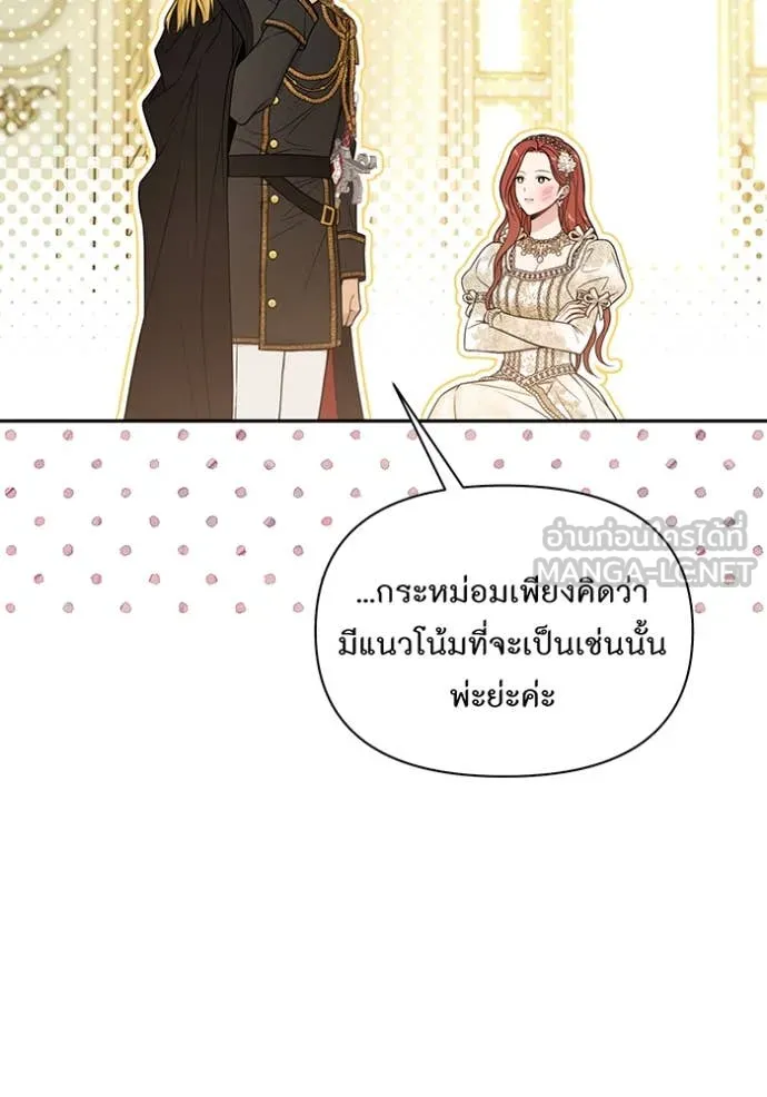 ห้องนอนลับ ตอนที่ 146 รูปที่ 86