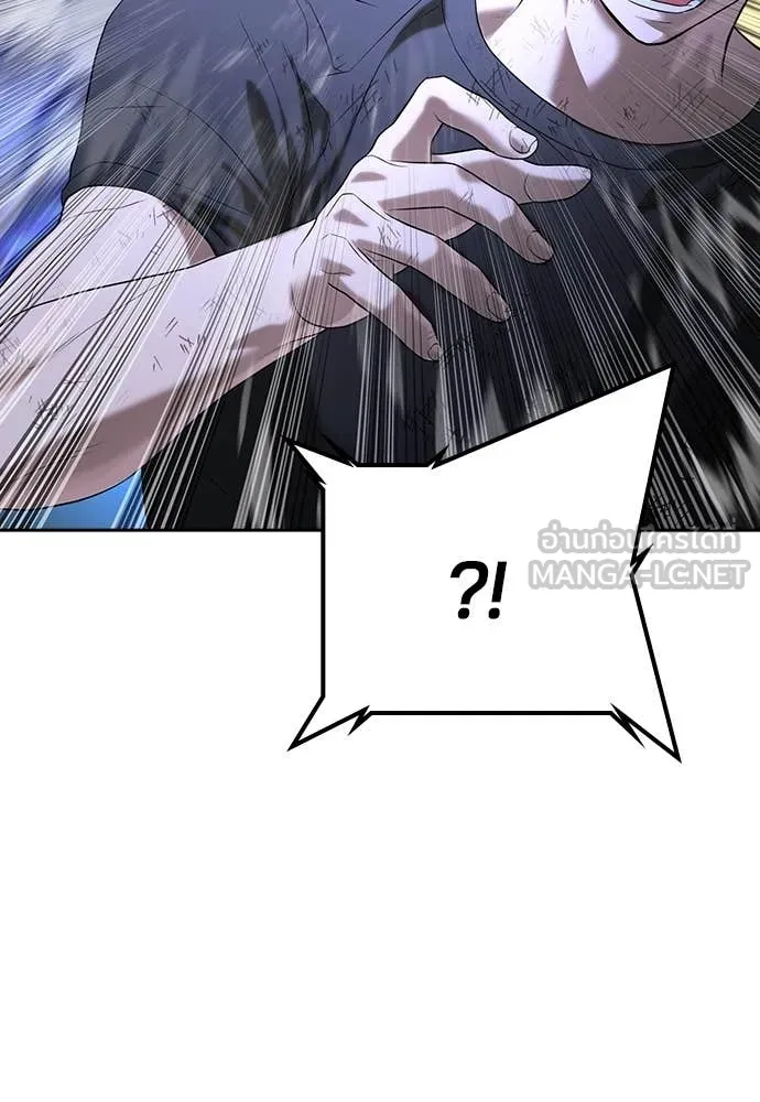คูเซรา ตอนที่ 48 รูปที่ 105
