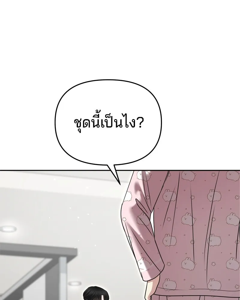 จ้า แม่คนสวย ตอนที่ 13 รูปที่ 95