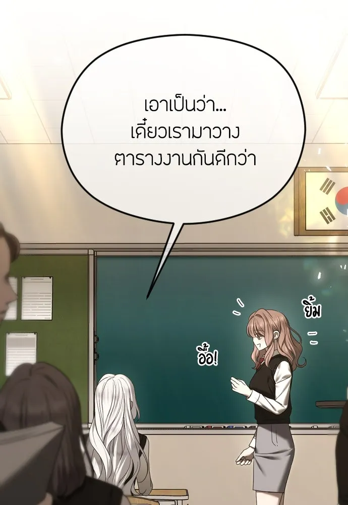 วิธีหนีตายจากนิยายโรคจิต ตอนที่ 62 รูปที่ 44