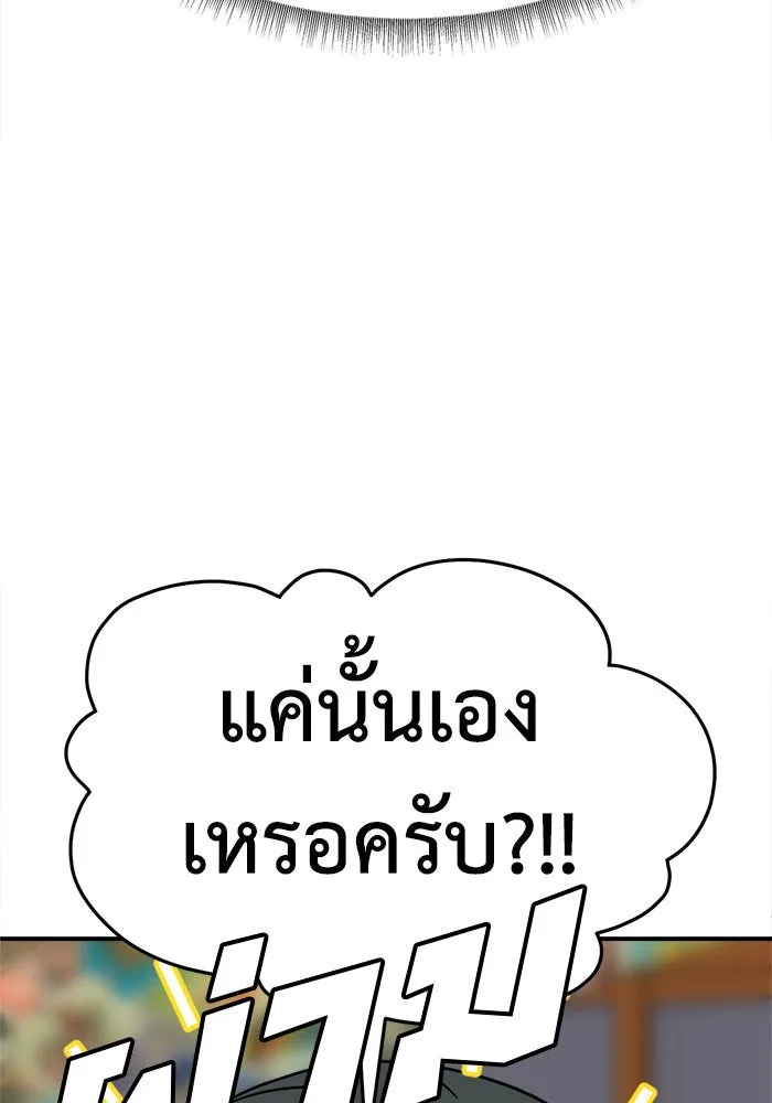 ช่วยเปลี่ยนฉันที ตอนที่ 277. ซีซัน 2 รูปที่ 11