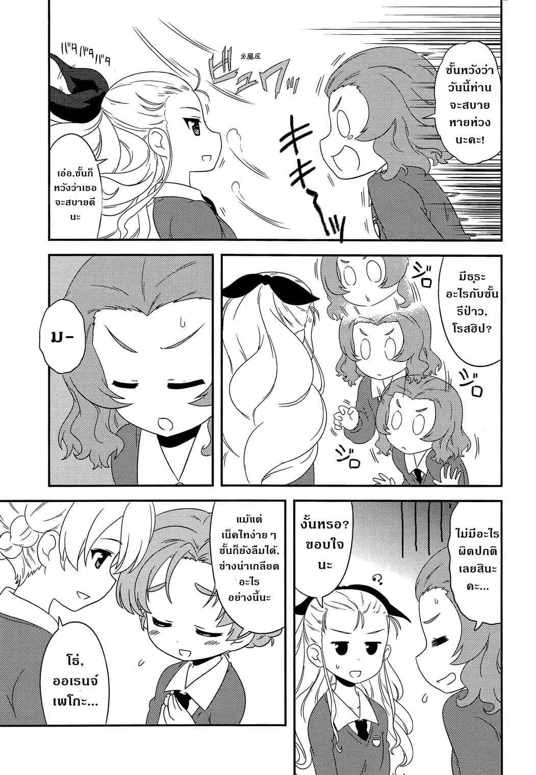 Manga-lc-com อ่านมังงะ อ่านการ์ตูน ออนไลน์ ฟรี Girls & Panzer – Motto Love Love Sakusen Desu! ตอนที่ 1 2 3 4 5 6 7 8 9 10 11 12 13 14 ฟรี ไม่มีโฆษณา Manga-lc - อ่าน มังงะ อ่าน การ์ตูน ออนไลน์ อ่านมังงะ ฟรี