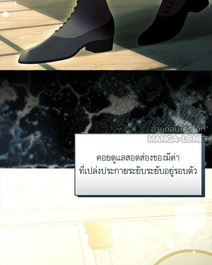 นึกว่าเป็นอิเซไค ตอนที่ 100 รูปที่ 17