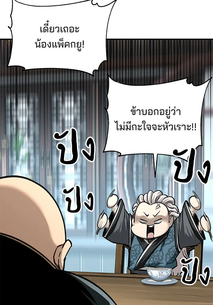 คุณปู่จอมยุทธกับหลานสาวสุดแกร่ง ตอนที่ 35 รูปที่ 137