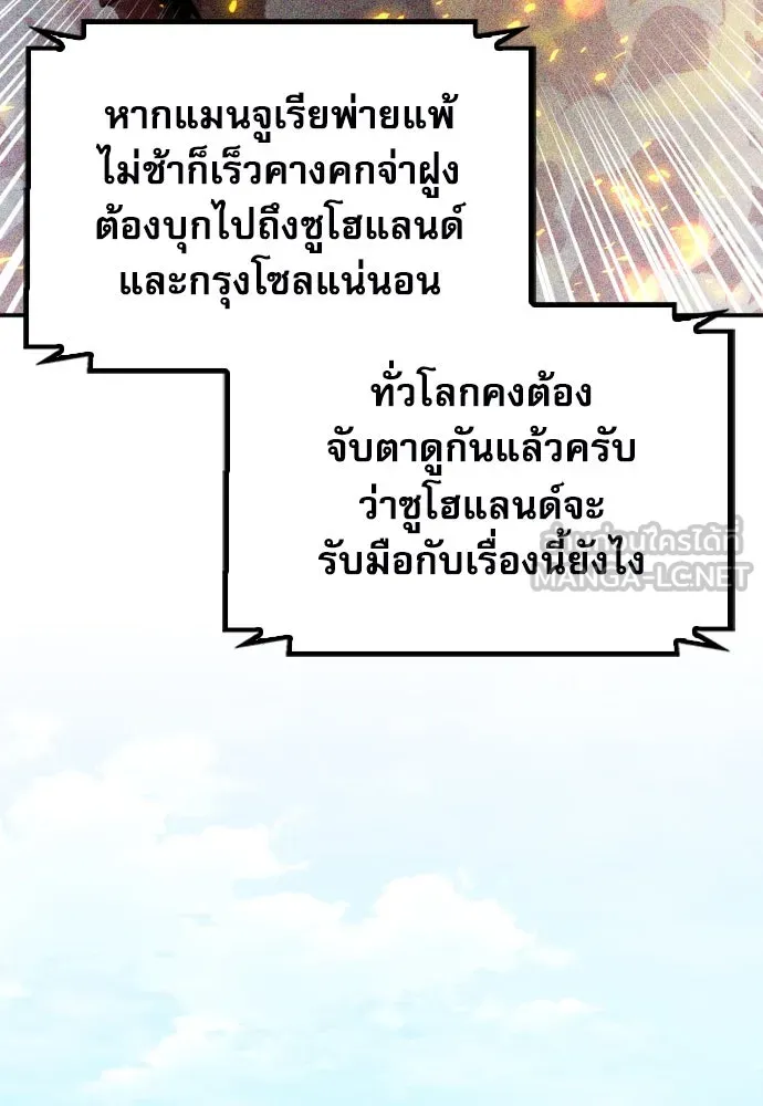 ดรูอิดแห่งสถานีโซล ตอนที่ 174 รูปที่ 81