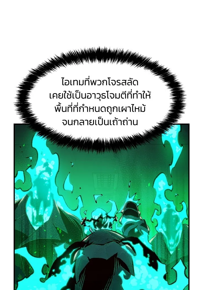 The Lone Necromancer ตอนที่ 97 รูปที่ 14