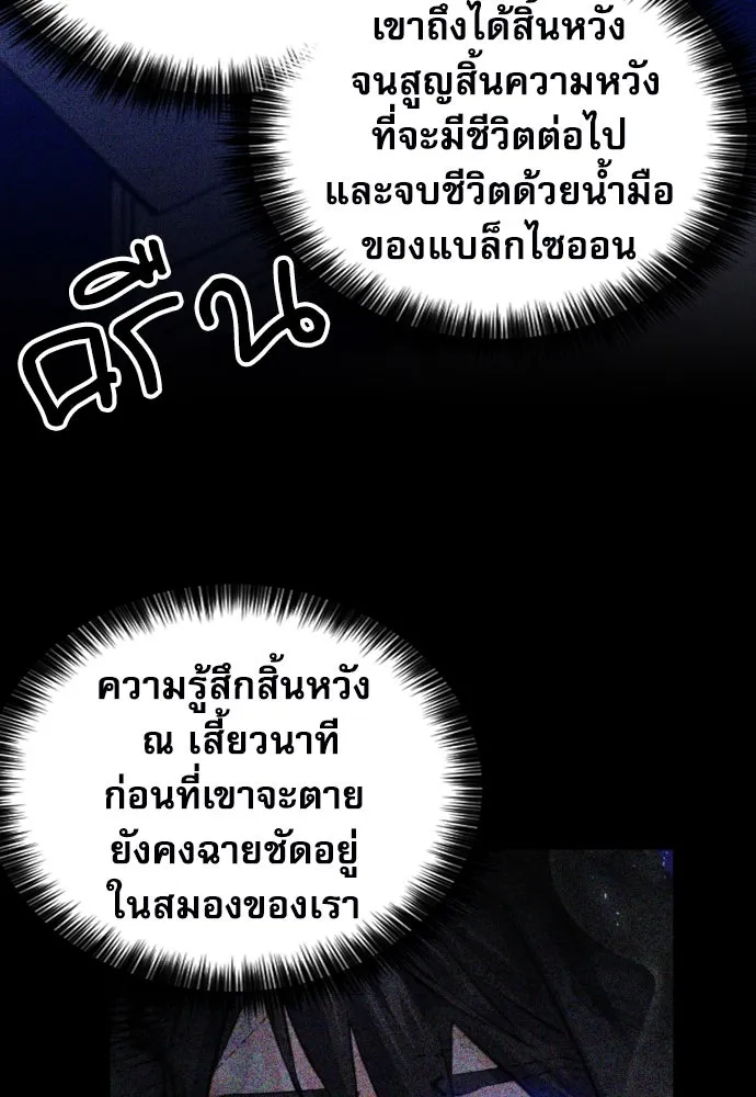 ดรูอิดแห่งสถานีโซล ตอนที่ 186 รูปที่ 88