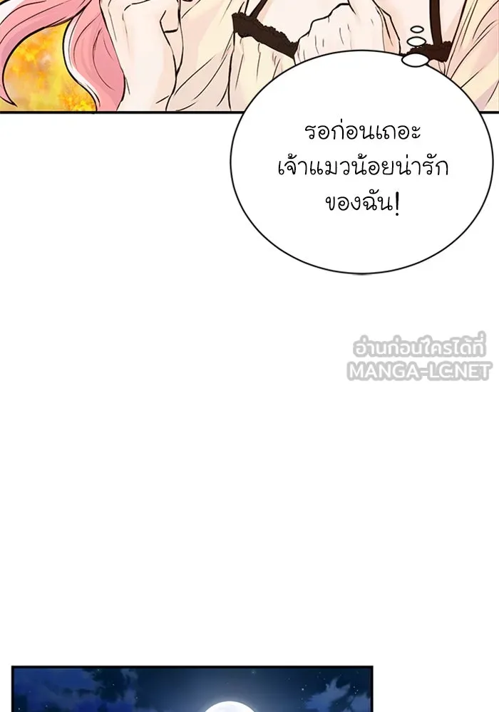 ไหนบอกว่าฉันใกล้ตาย ตอนที่ 11 รูปที่ 12