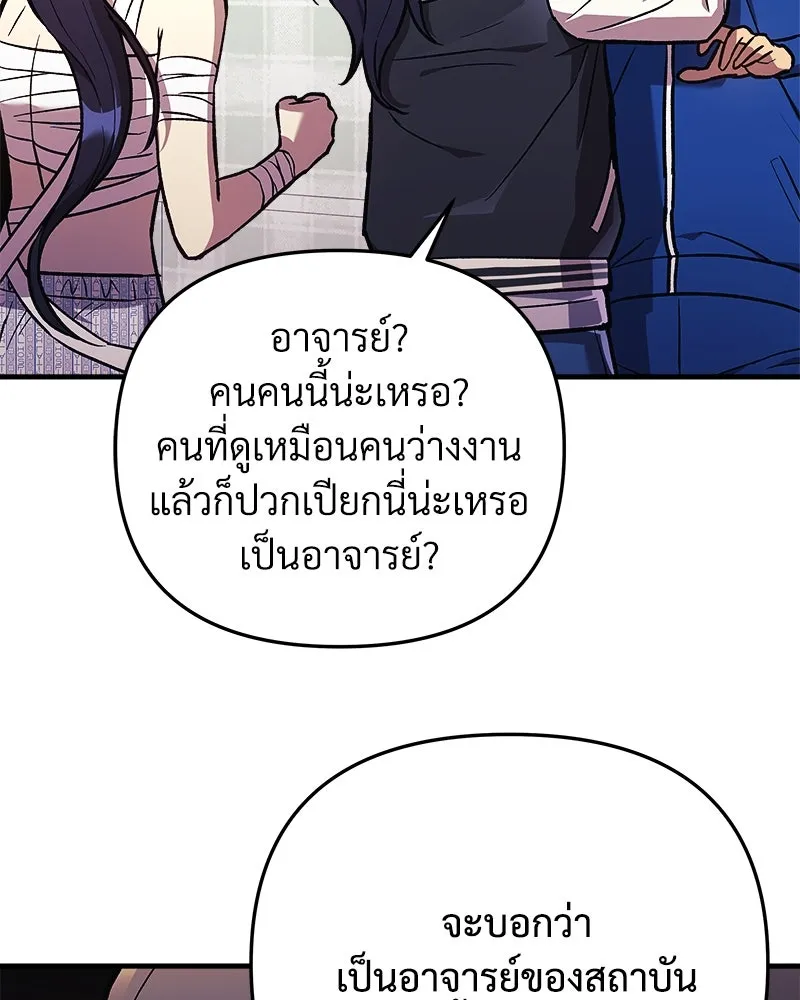 สัปดาห์นี้งดอัปตอนใหม่ ตอนที่ 31 รูปที่ 41