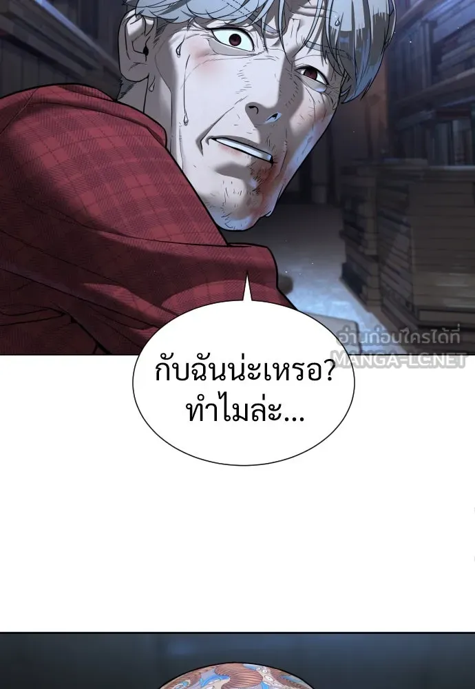 นักฆ่าย้อนวัย ตอนที่ 1 รูปที่ 165