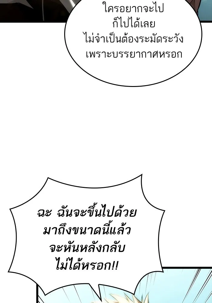 หลังวันสิ้นโลก ตอนที่ 140 รูปที่ 71