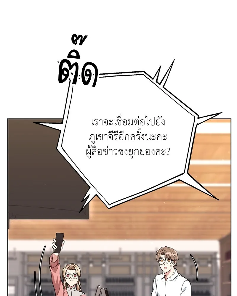 คนสวนโลกฮันเตอร์ ตอนที่ 13 รูปที่ 43