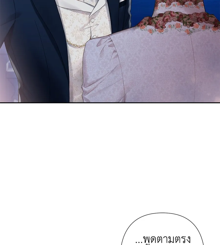 บาสเตียน ตอนที่ 3 รูปที่ 124