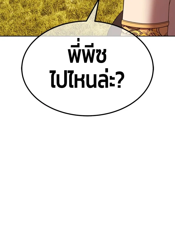 +99 ท่อนไม้พร้อมบวก ตอนที่ 65 คนลวง (3) รูปที่ 53