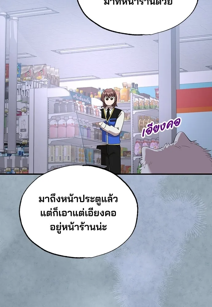 ร้านสะดวกซื้อต่างโลก ตอนที่ 39 รูปที่ 82