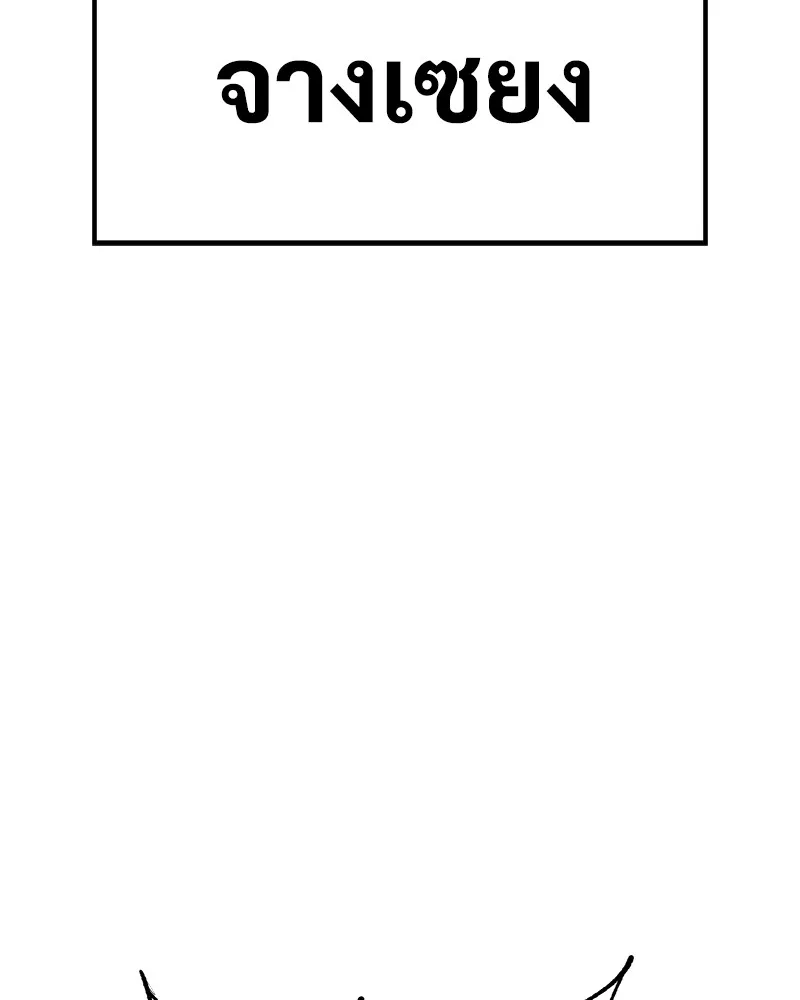 แบคXX ตอนที่ 56 รูปที่ 35