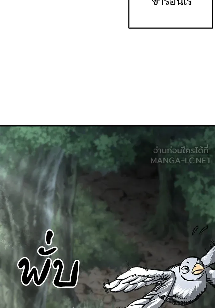 คุณปู่จอมยุทธกับหลานสาวสุดแกร่ง ตอนที่ 3 รูปที่ 27