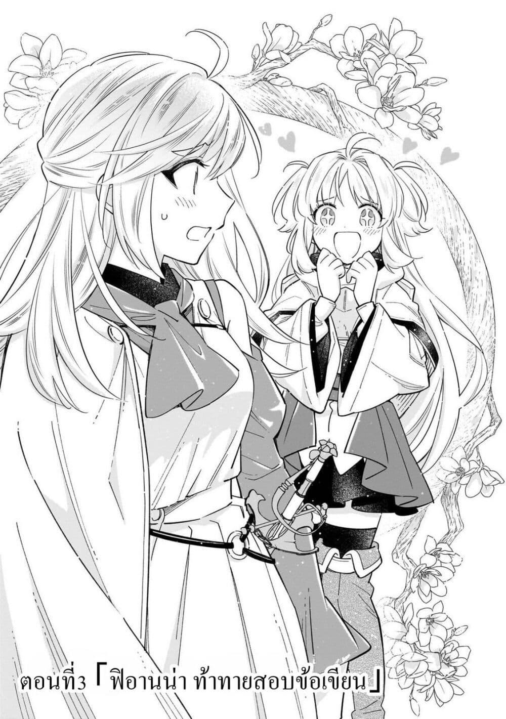 Manga-lc-com อ่านมังงะ อ่านการ์ตูน ออนไลน์ ฟรี Byoujaku Shoujo, Tensei Shite Kenkou na Nikutai (Saikyou) wo Te ni Ireru ~Tomodachi ga Hoshiku Te Makyou kara Tabidatta no desu ga, Dou Yara Watakushi no Mahou wa Sukoshi Okashii You desu!~ ตอนที่ 1 2 3 4 5 6 7 8 9 10 11 12 13 14 ฟรี ไม่มีโฆษณา Manga-lc - อ่าน มังงะ อ่าน การ์ตูน ออนไลน์ อ่านมังงะ ฟรี