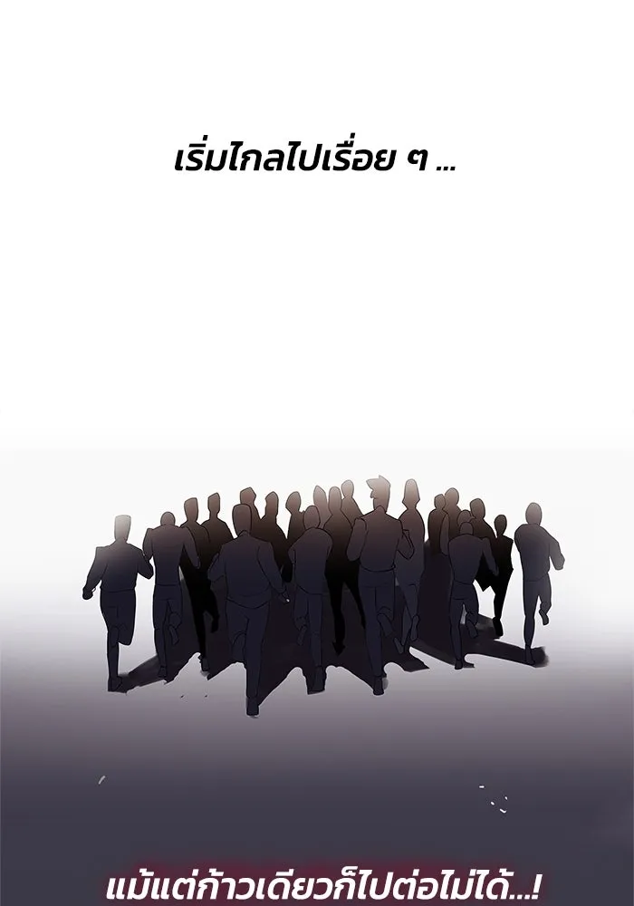 ชีวิตพลิกผันของลอร์ดผู้เกียจคร้าน ตอนที่ 4 การแนะนำ! สำนักฝึกฟันดาบโครโน่ รูปที่ 121