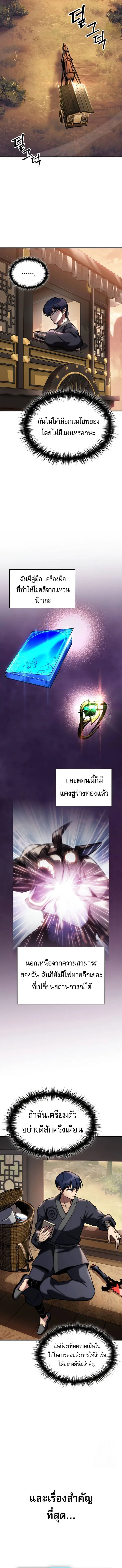 My Exclusive Tower Guide ตอนที่ ตอนที่ 50 รูปที่ 15