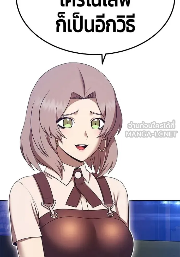 +99 ท่อนไม้ ตอนที่ 187 รูปที่ 161