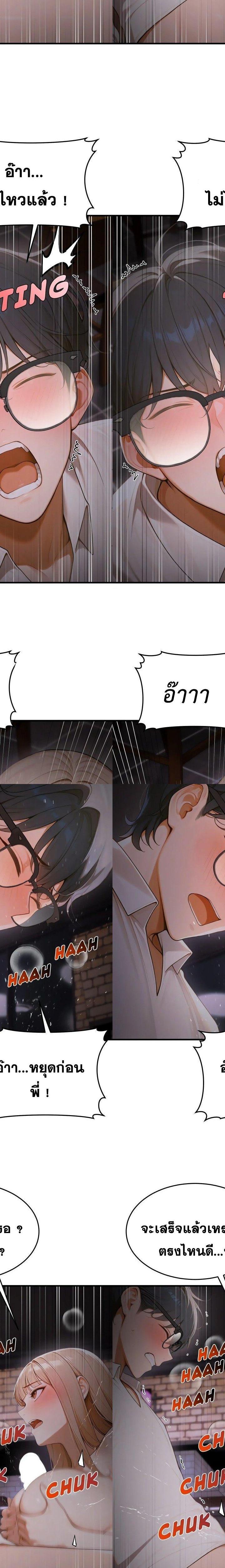 Gangmaji ตอนที่ 14 16