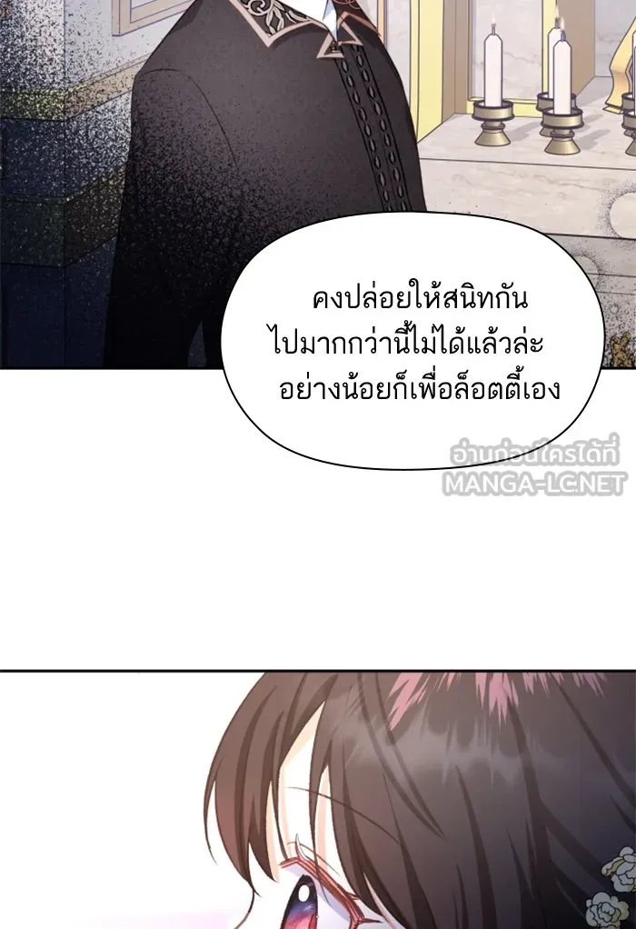 บุตรสาวของดยุกปีศาจ ตอนที่ 27 รูปที่ 51
