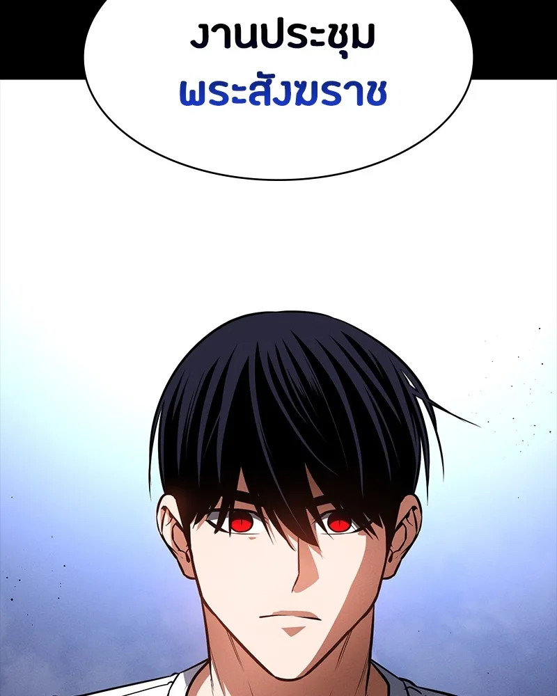 มือสังหารพันธุ์อมตะ ตอนที่ 17 รูปที่ 73