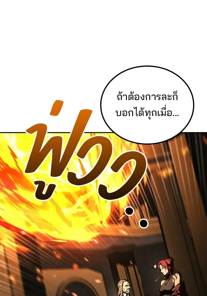 ครัวจอมเวท ตอนที่ 122 รูปที่ 77