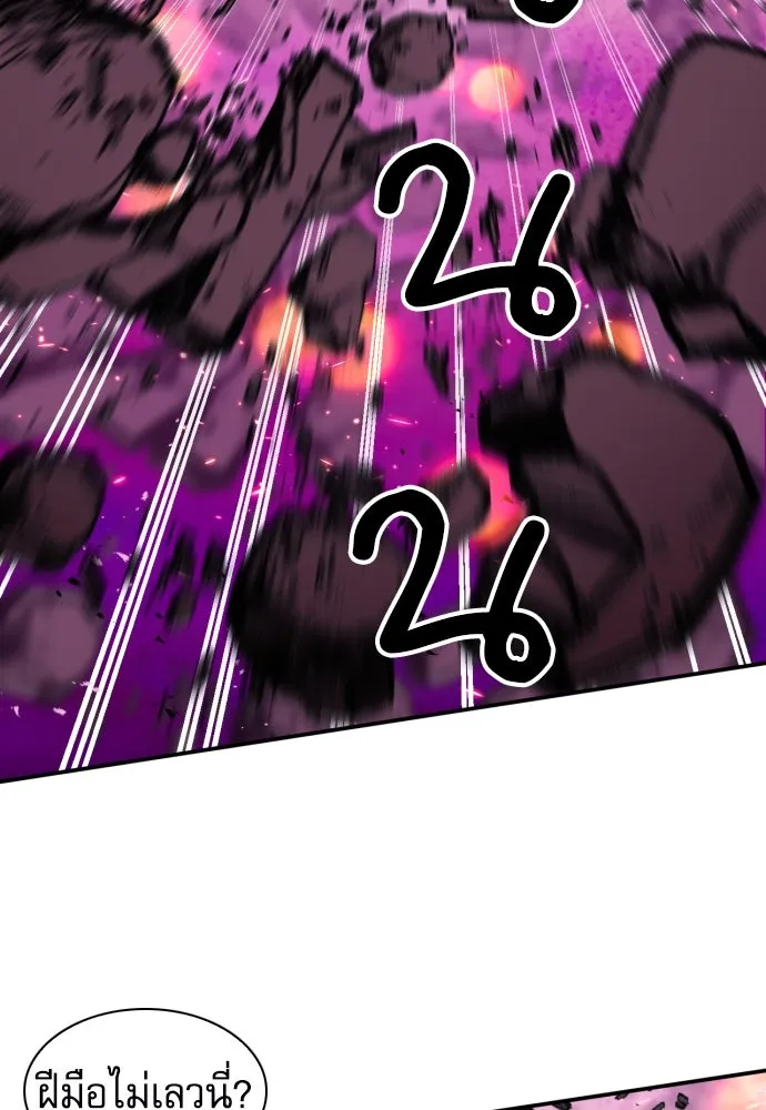 ดรูอิดแห่งสถานีโซล ตอนที่ 175 รูปที่ 22