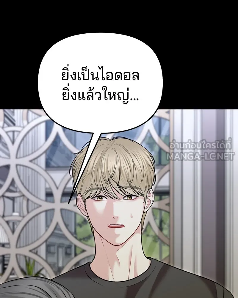 จ้า แม่คนสวย ตอนที่ 31 รูปที่ 135