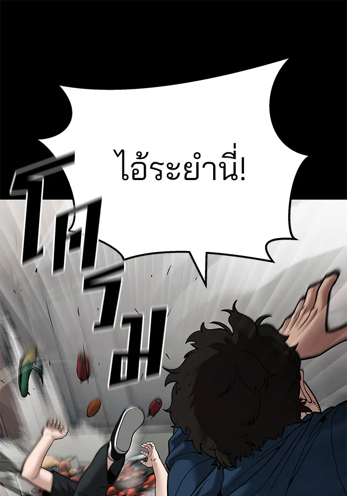 เลวฟาดเลว ตอนที่ 107 รูปที่ 61