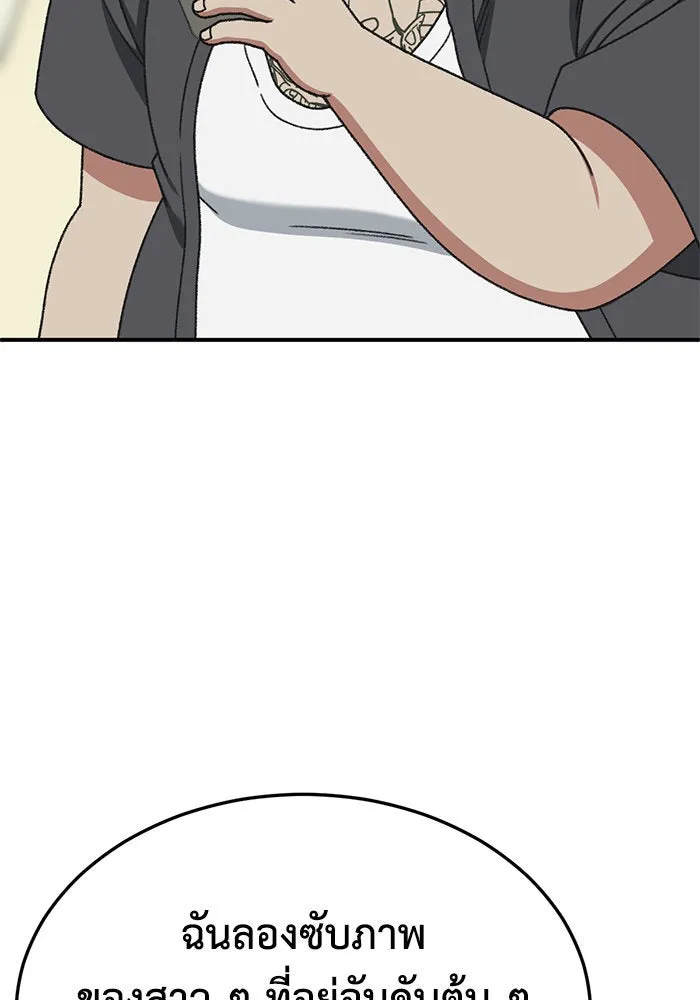 ช่วยเปลี่ยนฉันที ตอนที่ 290. ซีซัน 3 ฮันชิมแอ 6 รูปที่ 116