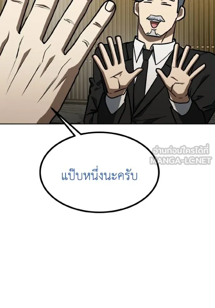 ราชาแห่งอ็อกทากอน ตอนที่ 163 รูปที่ 39
