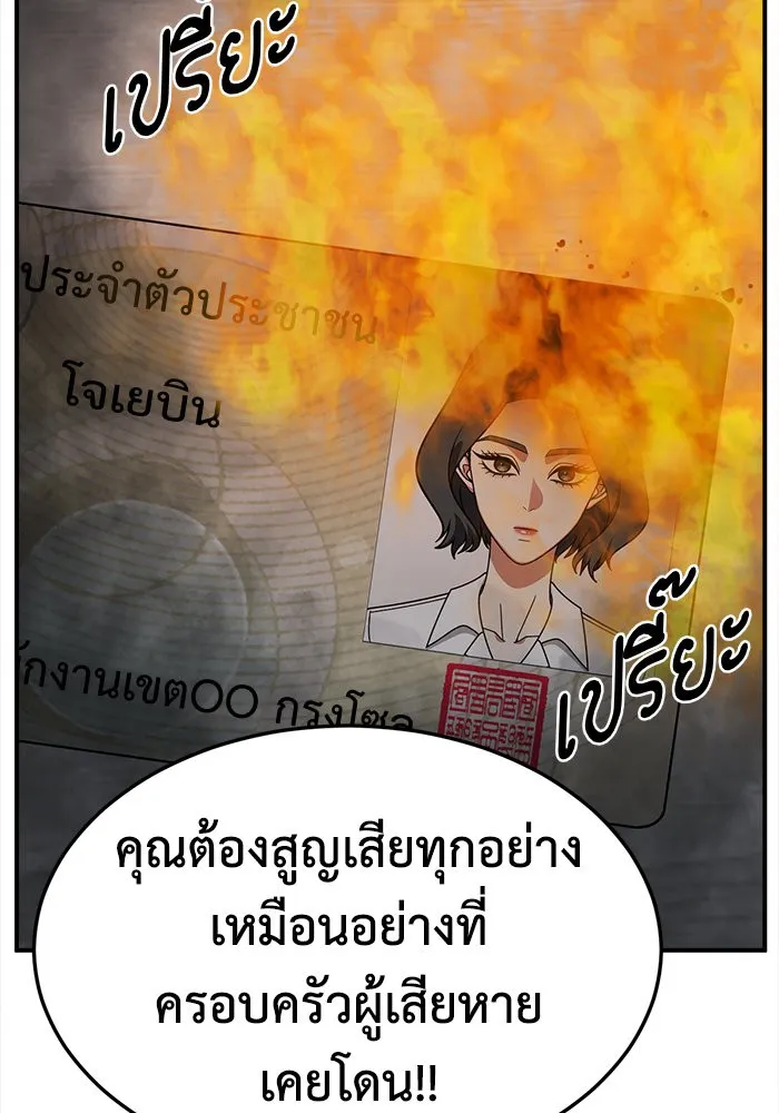 ช่วยเปลี่ยนฉันที ตอนที่ 242. ซีซัน 2 โจเยบิน 24 รูปที่ 149