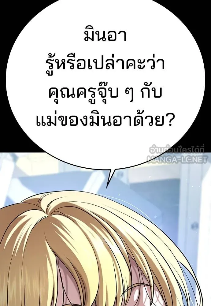 คูเซรา ตอนที่ 37 รูปที่ 20