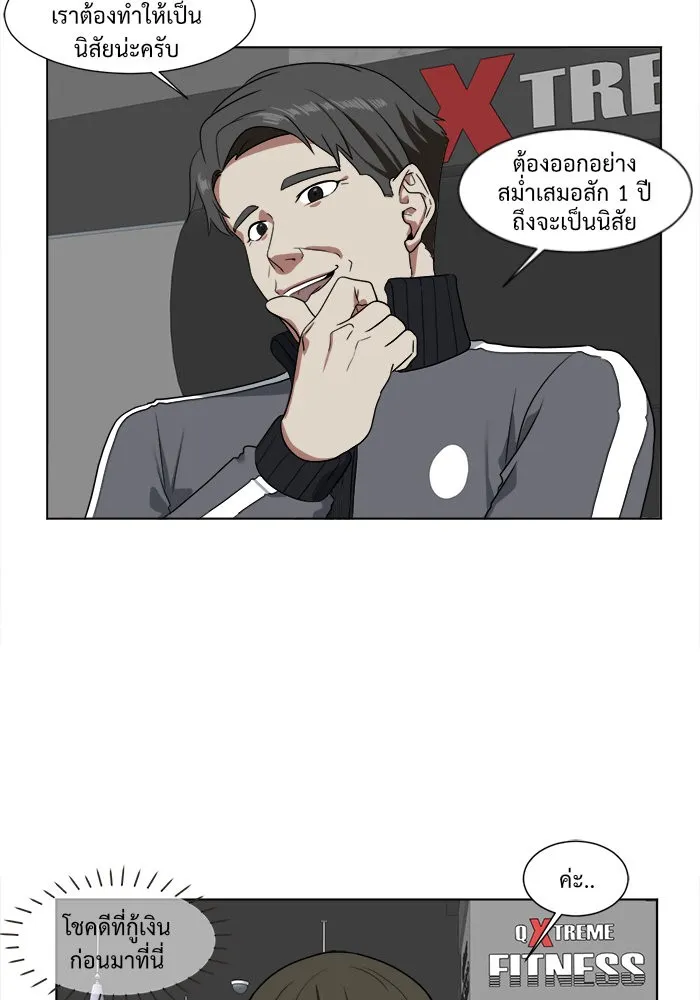 ช่วยเปลี่ยนฉันที ตอนที่ 13. ชเวโบยุน 13 รูปที่ 58