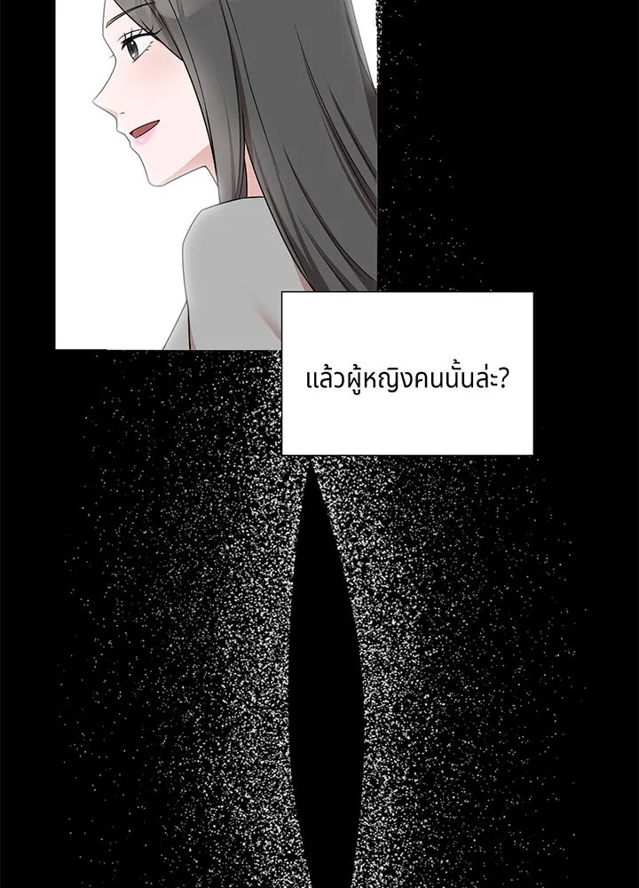 เพลิงแค้นผลาญใจ ตอนที่ 2 รูปที่ 50