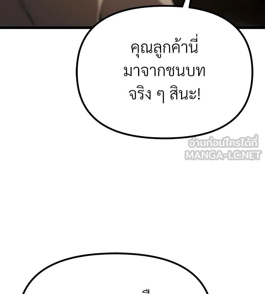 จอมเวทคนเลี้ยงแกะ ตอนที่ 6 รูปที่ 162