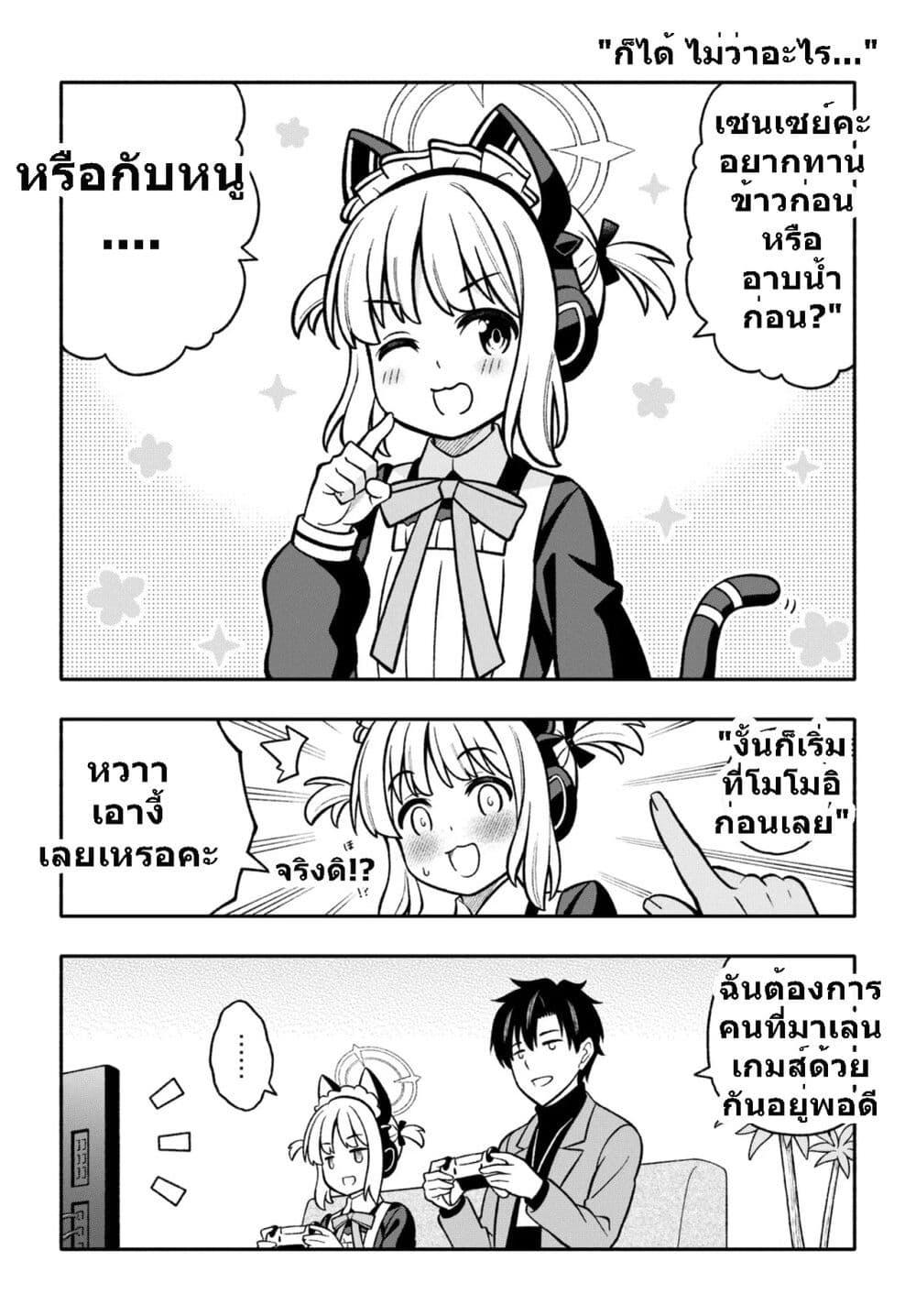 Manga-lc-com อ่านมังงะ อ่านการ์ตูน ออนไลน์ ฟรี Blue Archive KISS ME SENSEI! By Amanatsuya ตอนที่ 1 2 3 4 5 6 7 8 9 10 11 12 13 14 ฟรี ไม่มีโฆษณา Manga-lc - อ่าน มังงะ อ่าน การ์ตูน ออนไลน์ อ่านมังงะ ฟรี